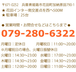 チャルゴクライミングジムの店舗情報