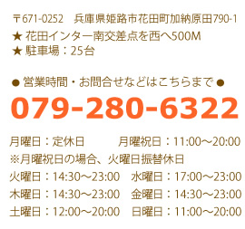 チャルゴクライミングジムの店舗情報